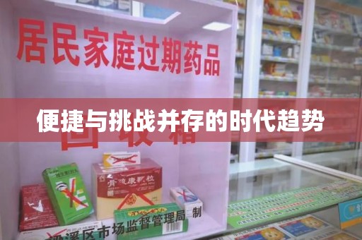 郑州便捷与挑战并存的时代趋势