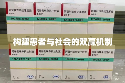 郑州构建患者与社会的双赢机制