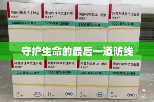 郑州守护生命的最后一道防线