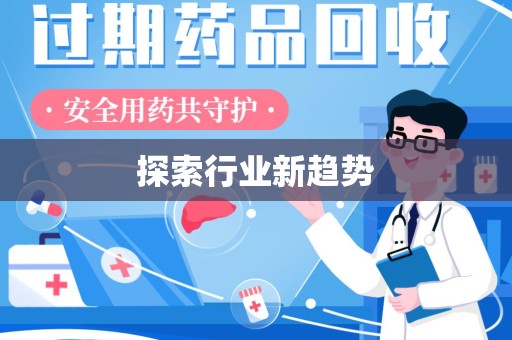 郑州探索行业新趋势