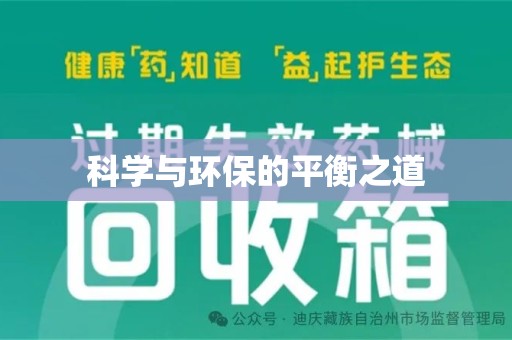 郑州科学与环保的平衡之道