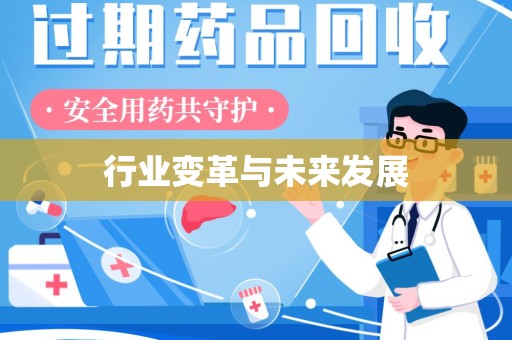 郑州行业变革与未来发展