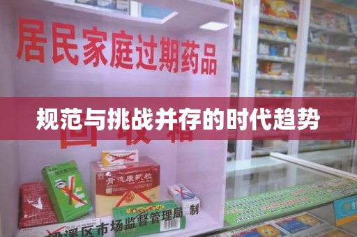 郑州规范与挑战并存的时代趋势