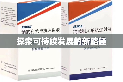 郑州探索可持续发展的新路径