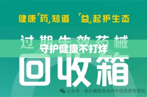 郑州守护健康不打烊