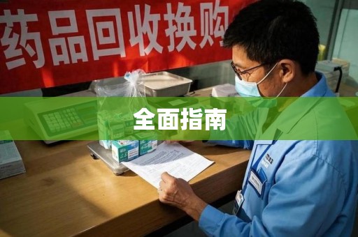 郑州全面指南