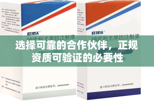 郑州选择可靠的合作伙伴，正规资质可验证的必要性