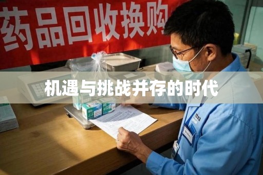 郑州机遇与挑战并存的时代