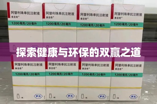 郑州探索健康与环保的双赢之道