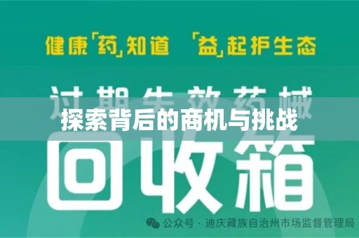 郑州探索背后的商机与挑战
